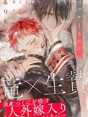 古风悬疑漫画纸上长安封面